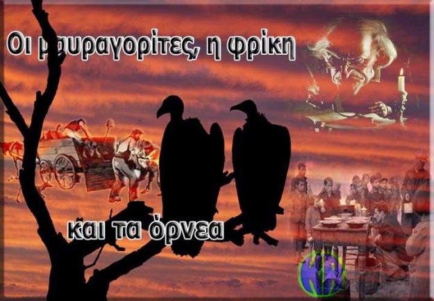 Otan-to-episimo-kratos-dinei-psyxra-ton-Ellina-politi